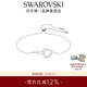 施華洛世奇（SWAROVSKI）【女神節禮物】Hyperbola手鐲手鏈女輕奢小眾送女友女 鍍白金色 5524421