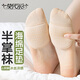莫代爾春夏季半掌襪子女淺口防滑前腳掌襪薄款冰絲隱形船襪6雙裝