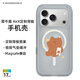 RHINOSHIELD臺灣咖波×犀牛盾AirX防摔客制個(gè)性適用iPhone17promax手機殼氣囊卡通圖案蘋(píng)果17pro保護殼可愛(ài) 給你好心情熊 iPhone 17 Pro