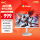 HKC 27英寸2K高清235Hz FastIPS屏HDR400硬件低藍光10bit電競三角洲游戲旋轉升降白色顯示器 戰艦S7W