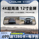 LNDU凌度行車(chē)記錄儀2026新款4K高清汽車(chē)前后雙錄流媒體360全景免走線(xiàn) 六：12英寸4K超清智駕互聯(lián)/雙錄+64G卡