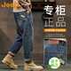 JEEP美國正品高端錐形直筒牛仔褲男士春秋復古寬松哈倫休閑長(cháng)褲春季 0060懷舊藍 常規 【官方正品】 33 【適合150斤左右】