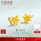 六福珠寶新年禮物 足金梔子花黃金耳釘 計價(jià) G01G0027DS 約1.03克