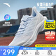 安踏馬赫5代丨氮科技專(zhuān)業(yè)緩震跑步鞋女中考體測訓練跑鞋122525583