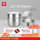 雙立人（ZWILLING）不銹鋼蒸鍋湯鍋蒸煮鍋蒸屜蒸煮兩用鍋蒸饅頭套裝燃氣電磁爐通用 【含蒸格】湯鍋+2個(gè)蒸籠 28cm