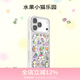 PopSockets【小小篇章·手機殼】泡騷創(chuàng  )作者計劃鳥(niǎo)鳥(niǎo)一磁吸防摔手機保護套蘋(píng)果iPhone17/16ProMax磁吸手機殼 水果小貓樂(lè )園【白框新升級】 iPhone 17 Pro Max