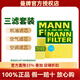 曼牌濾清器(MANNFILTER) 濾清器/濾芯汽車(chē)保養套裝適配 三濾（活性炭空調濾芯+空氣濾+機油濾） 17-24款 新君威 新君越 昂科威S 2.0T