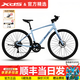 喜德盛（xds）新款極速380平把公路車(chē)油壓碟剎18速禧瑪諾后撥桶軸自行車(chē)成人 海貝藍-桶軸版 18速 480mm（推薦身高171-180cm）