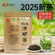毛克翕雷公山清明茶2025新茶貴州老字號綠茶口糧茶100g袋裝源頭直發(fā)