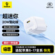 倍思【一件包郵】小冰充20W氮化鎵充電器適用蘋(píng)果17充電頭快充iPhone16promax15/14/13手機iPad插頭 白