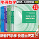 官方包郵+任選】高等數學(xué)同濟第八版 上下冊 同濟大學(xué)第8版高數教材 大一新生高等數學(xué)教材習題集全解指南教科書(shū) 考研數學(xué)教材輔導書(shū) 【教輔8冊】高數+線(xiàn)代+概率論（教材+習題全解）