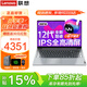 聯(lián)想筆記本電腦V15 補貼15%旗艦酷睿7可選高性能輕薄設計師商務(wù)編程CAD辦公游戲大學(xué)生網(wǎng)課手提超能本 12代酷睿1215U 16G內存 512固態(tài) IPS全高清屏 全尺寸鍵盤(pán) 全新升級 WiFi6