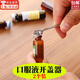 東之天地 幼兒童口服液開(kāi)瓶器開(kāi)蓋器啤酒瓶起子便攜開(kāi)藥瓶器青霉素啟蓋器 小蠻腰開(kāi)瓶器2只（含鑰匙扣圈）