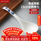 美廚（MAXCOOK）湯勺飯勺陶瓷餐勺分餐勺日式湯匙調羹9英寸單只裝 櫻花款MCCU4537
