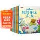 愛(ài)的教育情商培養繪本注音版全套10冊 拼音讀物正版圖書(shū) 有聲伴讀幼兒園閱讀寶寶啟蒙早教讀物 發(fā)現最棒的自己圖畫(huà)故事書(shū)小學(xué)生一年級二年級課外閱讀必讀書(shū)籍 兒童情商性格培養繪本漫畫(huà)書(shū)0-3-6-8歲兒童書(shū)