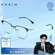 派麗蒙（PARIM）近視眼鏡框男鈦架眼鏡可配度數防藍光商務(wù)方型半框眉條鏡架83614 J B4-亮黑拼鎳白框 單框