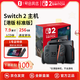 NINTENDO SWITCH任天堂switch2港版 游戲機套裝【標準版+鋼化膜】單機不含游戲體感2代游戲掌機 女神節 開(kāi)學(xué)禮物