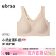 ubras無(wú)尺碼小奶皮免拆胸墊升級版背心文胸罩隱形無(wú)痕內衣女裸感膚色