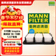 曼牌濾清器（MANNFILTER）空氣濾清器空氣濾芯C20101適配本田十代雅閣/INSPIRE/英詩(shī)派1.5T