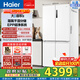 海爾（Haier）659升十字門(mén)冰箱EPP超凈系統阻氧干濕分儲母嬰三檔變溫一級雙變頻大冷凍力一級能效節能超大容量 【咨詢(xún)領(lǐng)補貼】BCD-659WGHTDE5WVU1