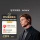 索尼（SONY）WF-1000XM6 全新一代降噪豆 真無(wú)線(xiàn)藍牙降噪耳機 智能AI 黑色