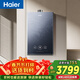 海爾【雙循環(huán)恒溫KN7S零冷水】16升國際領(lǐng)先恒溫科技一級靜音增壓大水量彩晶面板天然氣燃氣熱水器
