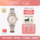 美度（MIDO）【新年禮物】貝倫賽麗系列真鉆迷你小表盤(pán)女士機械腕表送女友禮物 間金鋼帶/M039.007.22.106.00