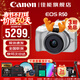 佳能r50 微單相機 入門(mén)級 R50 APS-C畫(huà)幅 旅行家用學(xué)生vlog視頻 4k小巧便攜 數碼照相機 佳能R50+18-45白色套機 官方標配【咨詢(xún)客服領(lǐng)加購福利】