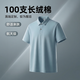 訊印衣高端100支polo衫工作服定制LOGO企業(yè)高管公司團隊工裝訂做T恤短袖 默認無(wú)圖案-定制請聯(lián)系客服 L