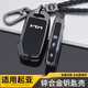 創(chuàng  )勛（CHUANGXUN）起亞鑰匙套智跑k3k2k4凱酷包kx3傲奕跑kx5獅鉑拓界賽圖斯福瑞迪扣 智能C款（按鍵在側邊）【槍色】+編織扣