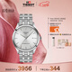 天梭（TISSOT）手表 新夢(mèng)圓系列男表 瑞士機械男士鋼帶腕表時(shí)尚表生日禮物