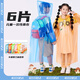 四萬(wàn)公里兒童一次性雨衣卡片便攜全身防水寶寶雨披加厚小學(xué)生上學(xué)專(zhuān)用