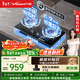 萬(wàn)和【藍蓮花B10 Pro】5.2kW天然氣煙灶聯(lián)動(dòng)安全防干燒嵌入式家用煤氣雙爐具臺燃氣灶