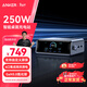 ANKER安克桌面充pro250W屏顯充電站Prime 氮化鎵多口大功率type-c快充適用蘋(píng)果17iphone16筆記本充電器
