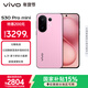 vivo S30 Pro mini 12GB+256GB 酷莓粉 國家補貼 多彩小直屏 超級潛望長(cháng)焦 6500mAh 學(xué)生 AI手機