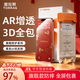 圖拉斯原感膜Pro【AR抗反射+3D全包】適用iphone17promax鋼化膜蘋(píng)果17pro手機膜真彩增透16防摔抗指紋膜 iPhone 17 Pro Max【0.25mm】 官旗直營(yíng)丨磁控濺射AR
