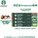星巴克膠囊咖啡Nespresso系列意式純咖啡兼容濃遇/米家等品牌機器 美式大杯40顆218g-效期26年9-12月