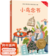 【25年新版】小鳥(niǎo)念書(shū) 胡木仁 短篇童話(huà)合集 中文分級閱讀一年級 課外讀物 兒童故事  幼小銜接 果麥出品  團購聯(lián)系客服