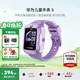 華為（HUAWEI）兒童手表 5【國家補貼15%】高清拍照視頻通話(huà)4G全網(wǎng)通智能GPS離線(xiàn)定位學(xué)生電話(huà)手表男女孩pro4 仲夏紫【送高清貼膜*2+吊墜+電話(huà)卡】 好禮六選一