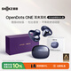 韶音（SHOKZ）OpenDots ONE開(kāi)放式藍牙耳機耳夾式無(wú)線(xiàn)耳機跑步運動(dòng)京東金榜聯(lián)名禮盒 暮光紫