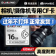 朝上存儲卡相機CF卡佳能7D/5D2/4儲存卡尼康索尼松下富士CF數碼微單單反高速專(zhuān)用 【16G】相機專(zhuān)用高速CF卡 60MB/S CF單卡