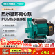 新界熱水循環(huán)泵PUM離心泵家用自來(lái)水管道太陽(yáng)能熱水器增壓泵暖氣泵 PUM200L1