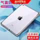 施奈登適用ipad mini4保護套7.9英寸全包硅膠蘋(píng)果ipadmini4平板電腦防摔氣囊軟透明殼 輕薄透明殼