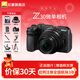 尼康Nikon/Z30入門(mén)級微單相機  半畫(huà)幅Vlog自拍旅游高清數碼相機 便攜入門(mén)級家用 4K視頻直播 Z30(Z16-50)套機