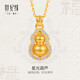 世紀緣星光葫蘆黃金吊墜古法足金莫桑鉆福祿雙全送女友情人節禮物