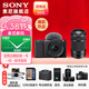 索尼（SONY）ZV-E10K APS-C半畫(huà)微單 ZV-E10  vlog直播4K視頻側翻式ZV-E10L/zv-e10/ZV-E10K 黑色K雙鏡頭套裝（16-50+黑色55-210） 套餐一