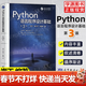 【官方包郵】Python語(yǔ)言程序設計基礎 第三版第3版 嵩天 高等教育出版社 第二2版升級版 Python入門(mén)計算機教材