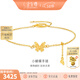 金至尊（3DG Jewellery）妙曼蝴蝶足金999手鏈黃金手飾送女友女神節禮物計價(jià) 金重2.39克(配珠寶禮盒)