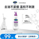 絲塔芙凈顏控油泡沫潔面乳236ml洗面奶 潔面膏 深層清潔黑頭