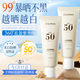 初蔓防曬霜女士隔離遮瑕三合一防紫外線(xiàn)持久不脫妝高倍隔離霜排榜第一 【防水防汗】美白防曬乳50g 明星同款推薦美白防曬涂TOP榜